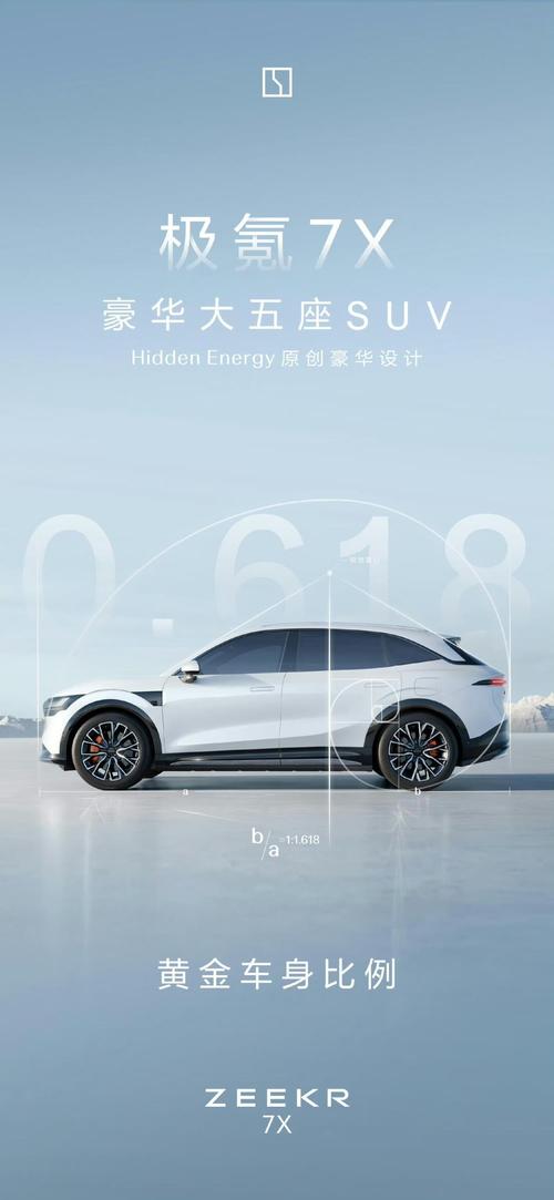 佛山52雪佛兰的品牌故事与传播，极氪X紧凑型SUV的时尚与科技